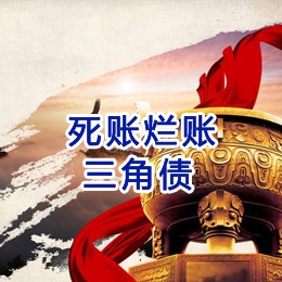 西市要债公司